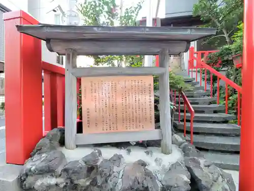 講武稲荷神社の歴史