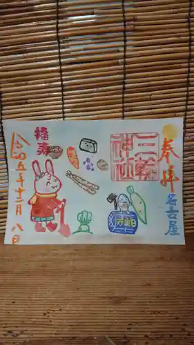 三輪神社(愛知県)