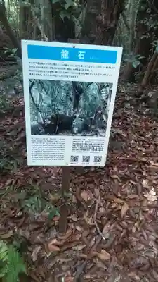 大元神社（宇佐神宮奥宮）(大分県)