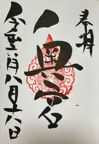 賀茂別雷神社(栃木県)