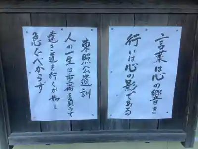 太清寺(愛知県)