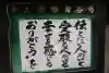常谷寺(奈良県)