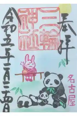 パンダ見物です。