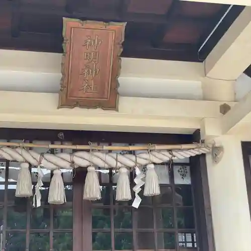 神明神社（出川）(愛知県)