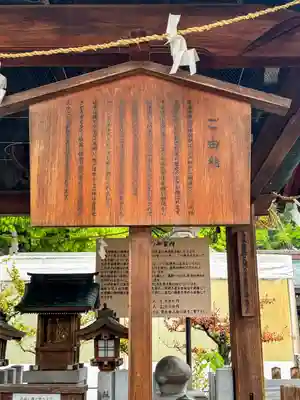 真清田神社(愛知県)