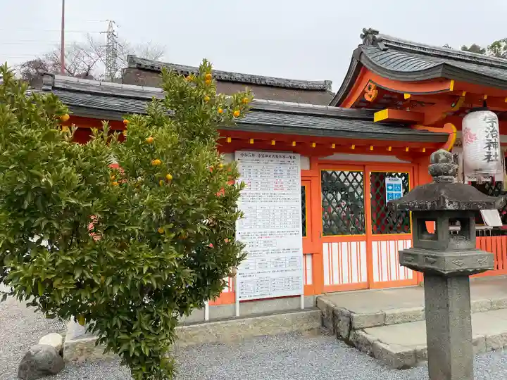 宇治神社のその他建物