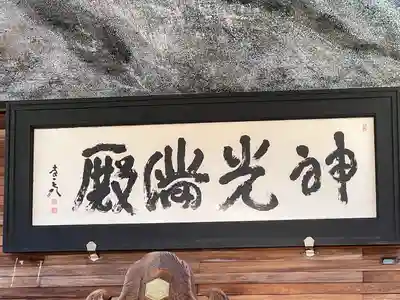 常陸国出雲大社(茨城県)