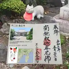 金正寺(静岡県)