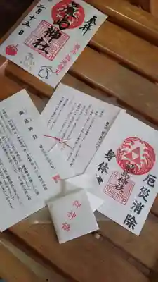 羽衣町厳島神社（関内厳島神社・横浜弁天）(神奈川県)