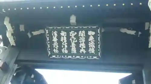 法華経寺(千葉県)