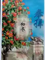 杉杜白髭神社の御朱印