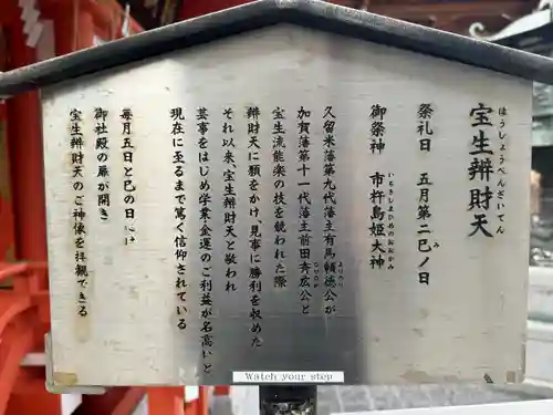 水天宮(東京都)