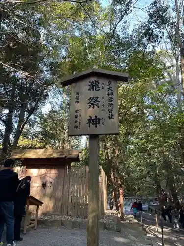 瀧祭神(三重県)
