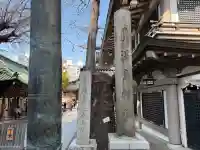 湯島天満宮の{uncategorized: "未分類", other: "その他", undefined: "問題あり", building: "その他建物", grave: "お墓", sacred_gate: "鳥居", guardian: "狛犬", statue: "像", buddha: "仏像", history: "歴史", nature: "自然", garden: "庭園", animal: "動物", pagoda: "塔", temizu: "手水舎", mountain_gate: "山門・神門", sanctuary: "本殿・本堂", subordinate: "末社・摂社", art: "芸術", scenery: "景色", jizo: "地蔵", ema: "絵馬", goshuin: "御朱印", omikuji: "おみくじ", items: "授与品その他", amulet: "お守り", goshuincho: "御朱印帳", eats: "食事", festival: "お祭り", votive_dance: "神楽", shichigosan: "七五三参", wedding: "結婚式", experience: "体験その他", initially: "初詣", around: "周辺", anti_infection: "感染症対策"}