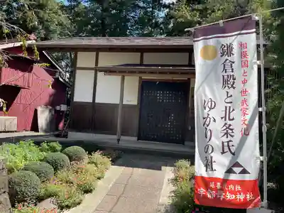 宇都母知神社(神奈川県)
