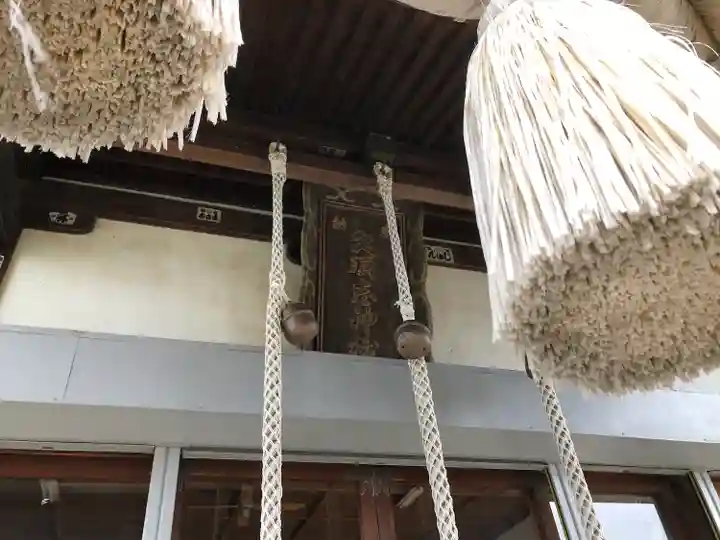 久須志神社(青森県)