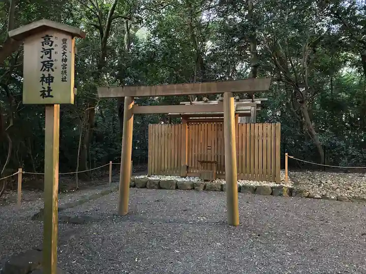 月夜見宮(豊受大神宮別宮)(三重県)