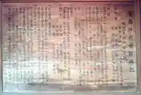 嚴島神社(山口県)