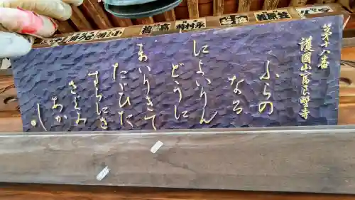 富良野寺のその他建物