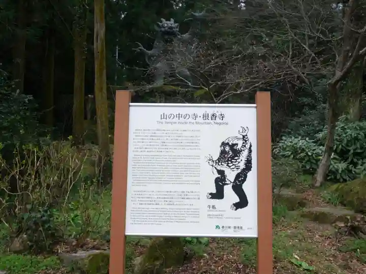 根香寺のその他建物