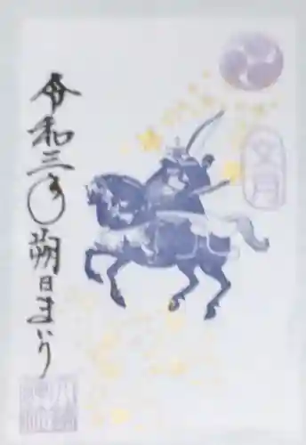 大鏑神社の御朱印