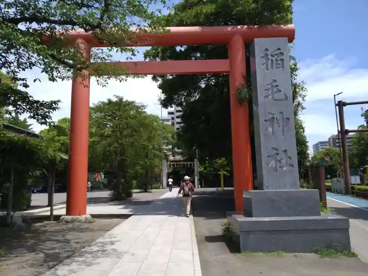 稲毛神社(神奈川県)