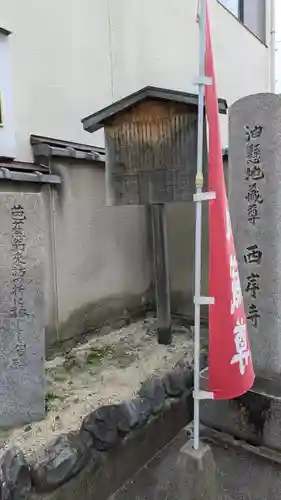 西岸寺(京都府)