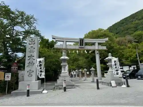 出雲大神宮の{uncategorized: "未分類", other: "その他", undefined: "問題あり", building: "その他建物", grave: "お墓", sacred_gate: "鳥居", guardian: "狛犬", statue: "像", buddha: "仏像", history: "歴史", nature: "自然", garden: "庭園", animal: "動物", pagoda: "塔", temizu: "手水舎", mountain_gate: "山門・神門", sanctuary: "本殿・本堂", subordinate: "末社・摂社", art: "芸術", scenery: "景色", jizo: "地蔵", ema: "絵馬", goshuin: "御朱印", omikuji: "おみくじ", items: "授与品その他", amulet: "お守り", goshuincho: "御朱印帳", eats: "食事", festival: "お祭り", votive_dance: "神楽", shichigosan: "七五三参", wedding: "結婚式", experience: "体験その他", initially: "初詣", around: "周辺", anti_infection: "感染症対策"}