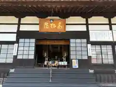 高松山観音寺(福島県)