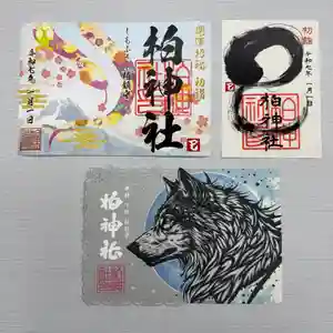 柏神社の御朱印 2025年01月01日(水)〜(2024年12月24日(火) 18時58分38秒投稿)