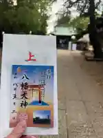 篠原八幡神社の御朱印