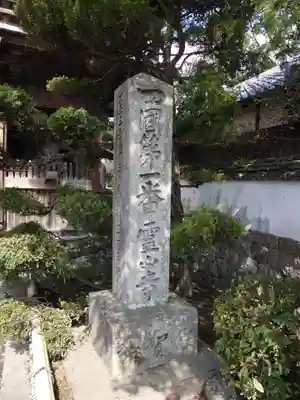 霊山寺(徳島県)