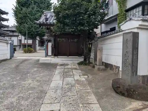 光徳院(東京都)