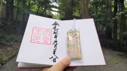 伊勢神宮内宮（皇大神宮）(三重県)