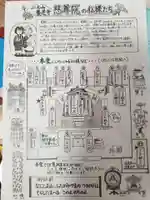 慈尊院(富山県)