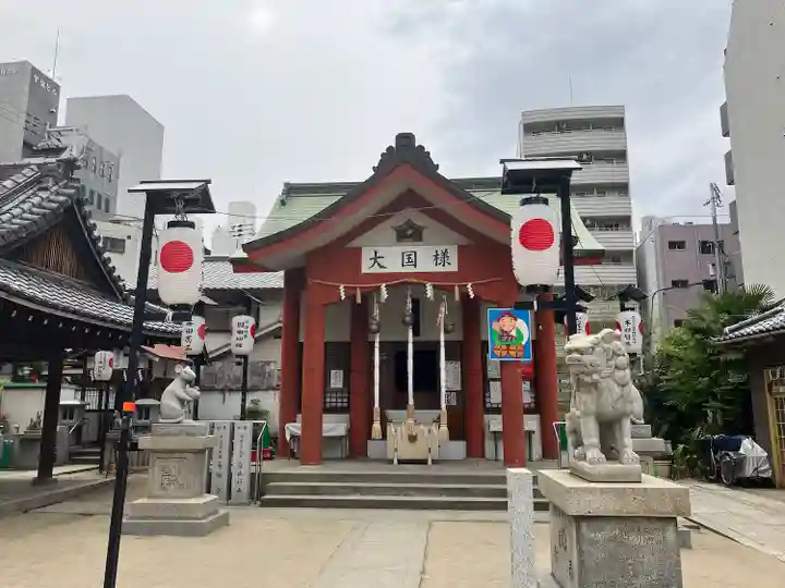 敷津松之宮 大国主神社(大阪府)
