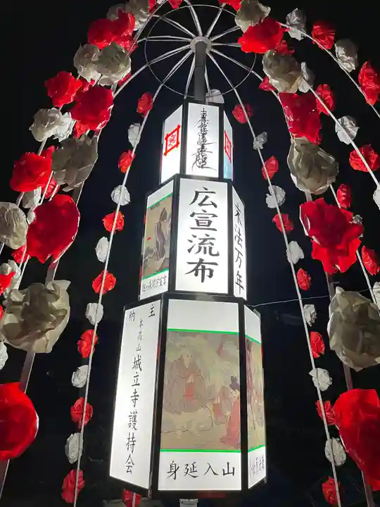 城立寺(東京都)