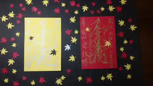 日蓮宗 総本山 塔頭 定林坊(じょうりんぼう)の御朱印