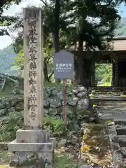 若狭神宮寺(福井県)