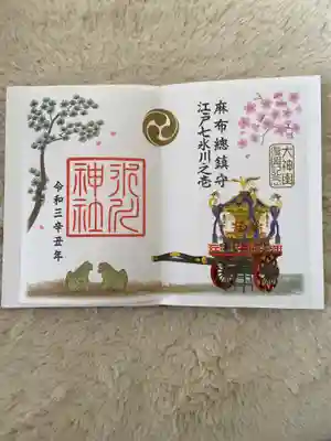 麻布氷川大神輿修復完成記念