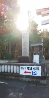 諏訪大社のその他建物