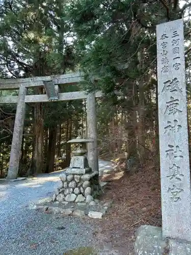 砥鹿神社（奥宮）(愛知県)