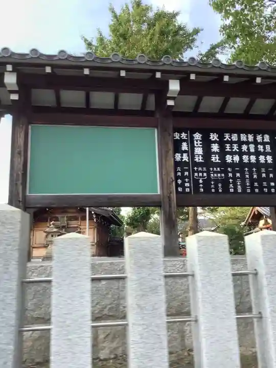 六所社(多加木)のその他建物