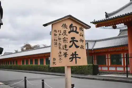 養源院のその他建物