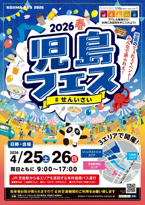 出雲大社倉敷教会(岡山県)