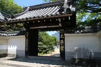 大聖勝軍寺のその他建物