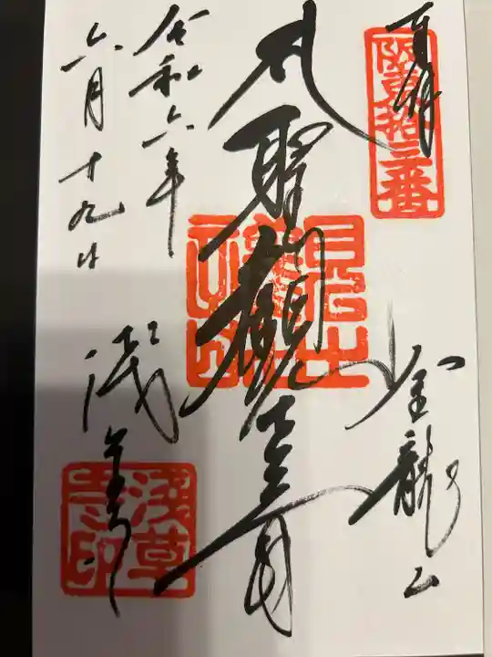 浅草寺(東京都)