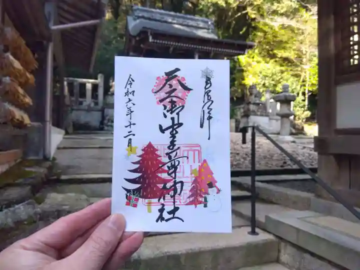 天之御中主尊神社(滋賀県)