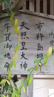 蒔田杉山神社の御朱印