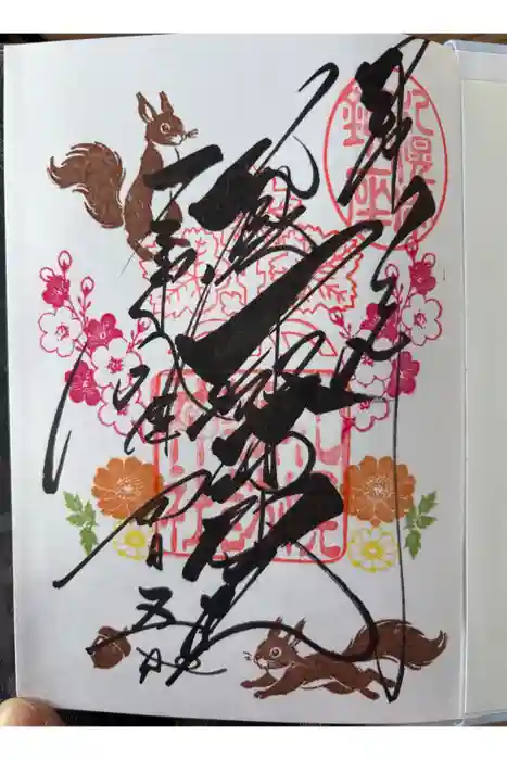 札幌諏訪神社の御朱印